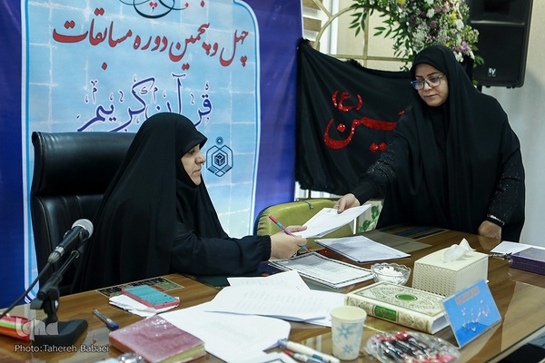 چهل و پنجمین دوره مسابقات قرآن کریم مرحله استانی