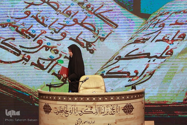 چهل و پنجمین دوره مسابقات قرآن کریم مرحله استانی