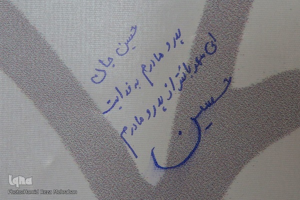 اعزام زائران اربعین از ترمینال سلام