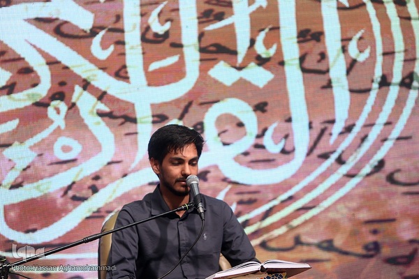 مراسم اختتامیه چهل و پنجمین دوره مسابقات قرآن کریم استان تهران