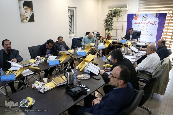 مراسم اختتامیه چهل و پنجمین دوره مسابقات قرآن کریم استان تهران