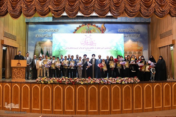 تجلیل از حفاظ کل قرآن کریم مرکز آموزش قرآن آستان مقدس حضرت عبدالعظیم (ع)