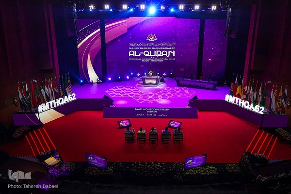 دومین شب مسابقات بین‌المللی قرآن مالزی در قاب تصویر ایکنا