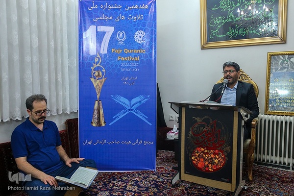 مرحله مقدماتی جشنواره تلاوت‌های مجلسی استان تهران
