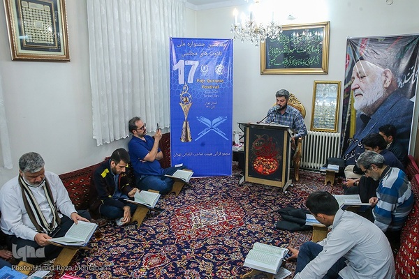 مرحله مقدماتی جشنواره تلاوت‌های مجلسی استان تهران

