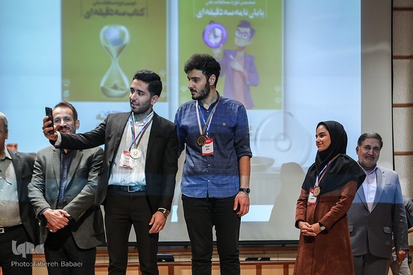 آیین پایانی ششمین دوره مسابقات ملی کتاب و پایان نامه سه دقیقه‌ای