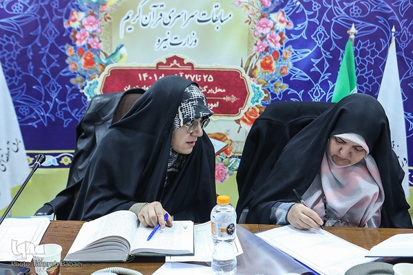 چهاردهمین دوره مسابقات سراسری قرآن کریم وزارت نیرو