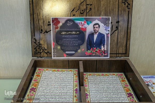 دیدار با خانواده شهید قرآنی فریدالدین معصومی