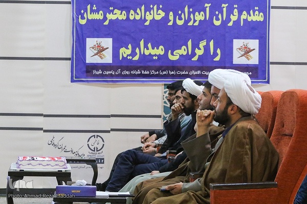 مسابقات حفظ مراکز شبانه روزی مؤسسه قرآنی فرهنگی بیت الاحزان