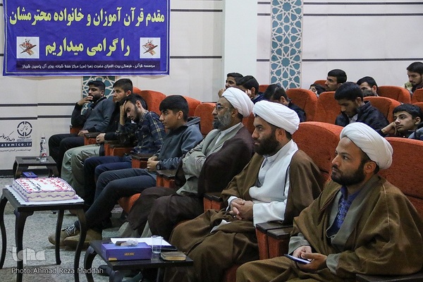 مسابقات حفظ مراکز شبانه روزی مؤسسه قرآنی فرهنگی بیت الاحزان