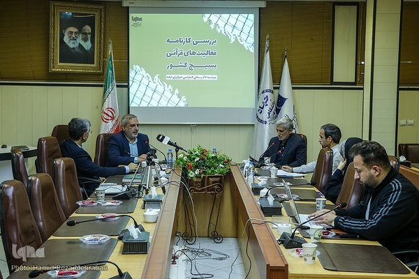 نشست بررسی کارنامه فعالیت‌های قرآنی بسیج کشور در ایکنا