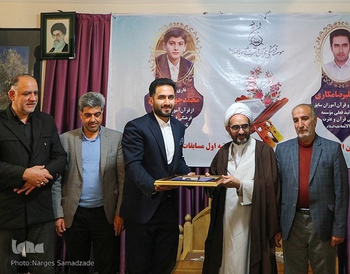 مراسم تجلیل از رتبه‌های برتر قرآنی