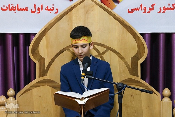 مراسم تجلیل از رتبه‌های برتر قرآنی