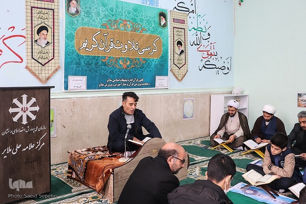 کرسی تلاوت دانش‌ آموزی ملایر