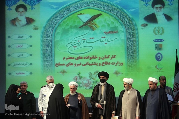 مراسم اختتامیه سی و هفتمین دوره مسابقات قرآن کارکنان پایور، وظیفه و خانواد‌ه‌های کارکنان وزارت دفاع و پشتیبانی نیروهای مسلح