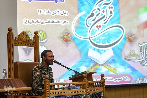 افتتاحیه مرحله نهایی بیست و یکمین دوره مسابقات قرآن دانشجویان دانشگاه های افسری آجا