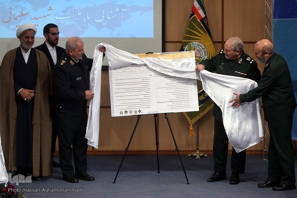 همایش مکتب شهید سلیمانی در دانشگاه عالی دفاع ملی