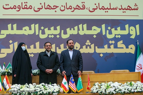 اولین اجلاس بین‌المللی «مکتب شهید سلیمانی»