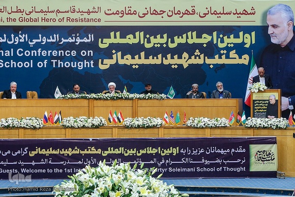اولین اجلاس بین‌المللی «مکتب شهید سلیمانی»