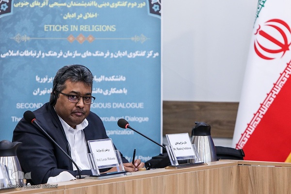 دومین گفت‌و‌گوی دینی ایران و آفریقای جنوبی