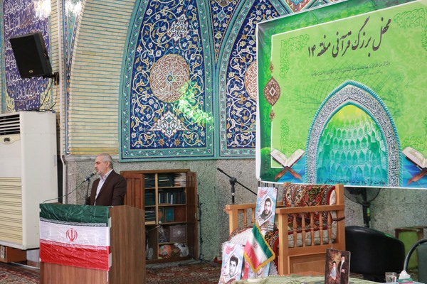 تجلیل از خانواده های شهدای منطقه 14 تهران