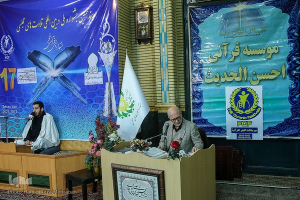 فینال هفدهمین جشنواره ملی و بین‌المللی تلاوت‌های مجلسی