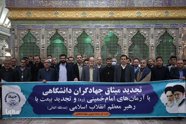 مراسم تجدید میثاق دانشگاهیان و جهادگران با آرمان‌های معمار کبیر انقلاب، امام خمینی (ره)