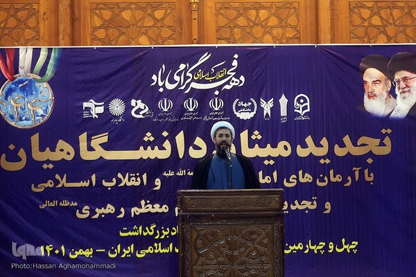 مراسم تجدید میثاق دانشگاهیان و جهادگران با آرمان‌های معمار کبیر انقلاب، امام خمینی (ره)