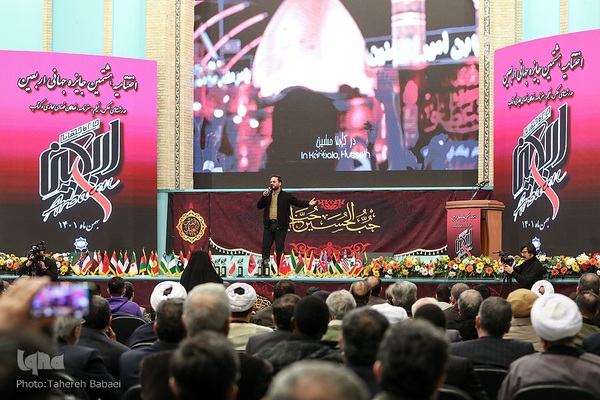 مراسم اختتامیه هشتمین جایزه جهانی اربعین