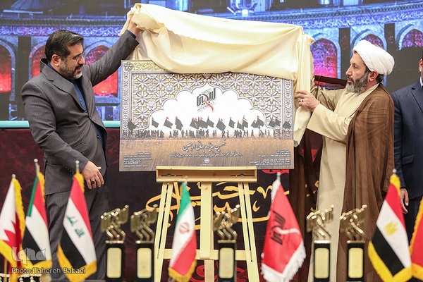 مراسم اختتامیه هشتمین جایزه جهانی اربعین