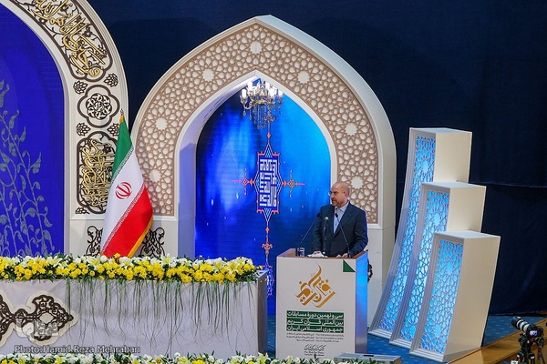 افتتاحیه مسابقات بین‌المللی قرآن کریم جمهوری اسلامی ایران