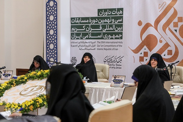 رقابت بخش بانوان سی‌ونهمین دوره مسابقات بین‌المللی قرآن