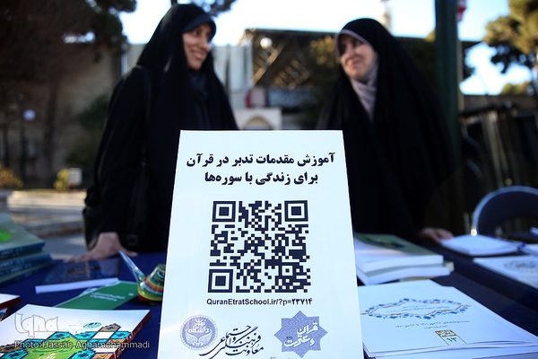 آیین اختتامیه رویداد علمی و هنری «انقلاب قلب‌ها»