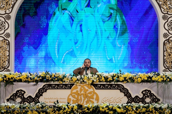 دومین شب سی و نهمین دوره مسابقات بین‌المللی قرآن جمهوری اسلامی ایران