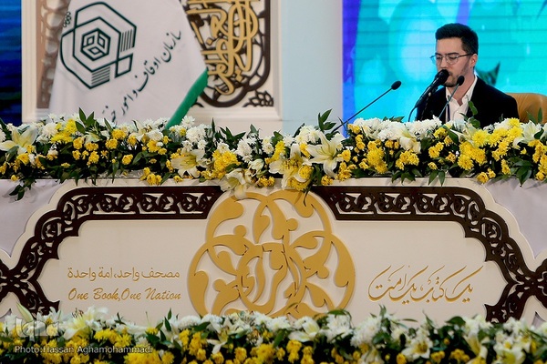 دومین شب سی و نهمین دوره مسابقات بین‌المللی قرآن جمهوری اسلامی ایران