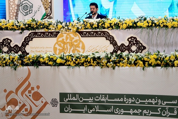 دومین شب سی و نهمین دوره مسابقات بین‌المللی قرآن جمهوری اسلامی ایران