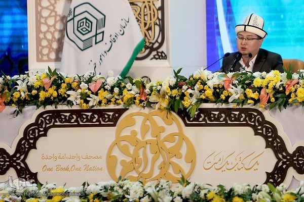 آخرین شب سی‌و‌نهمین دوره مسابقات بین‌المللی قرآن جمهوری اسلامی ایران