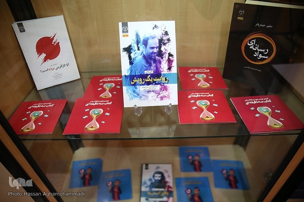 نمایشگاه «جهاددانشگاهی؛ الگوی ایرانی ـ اسلامی پیشرفت دانش‌بنیان» در مجلس شورای اسلامی