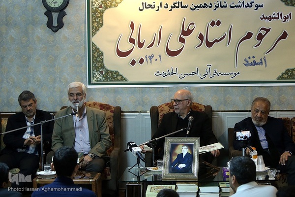 مراسم گرامیداشت شانزدهمین سالگرد درگذشت خادم القرآن، مرحوم استاد علی اربابی