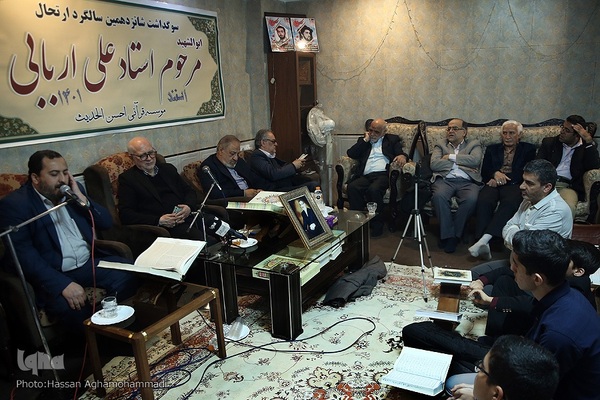 مراسم گرامیداشت شانزدهمین سالگرد درگذشت خادم القرآن، مرحوم استاد علی اربابی