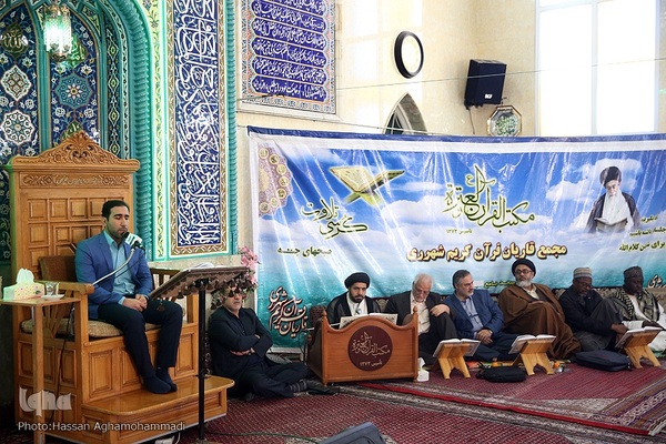 گردهمایی سالیانه مجمع قاریان شهر ری