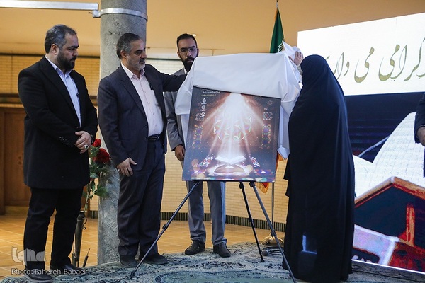 جشنواره قرآن آرمان