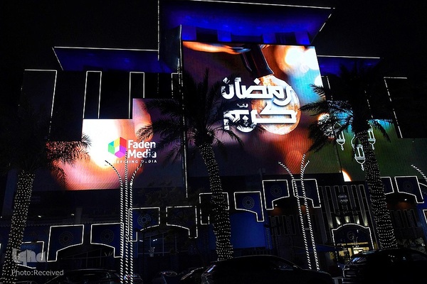 جشن رمضان در ملل مسلمان