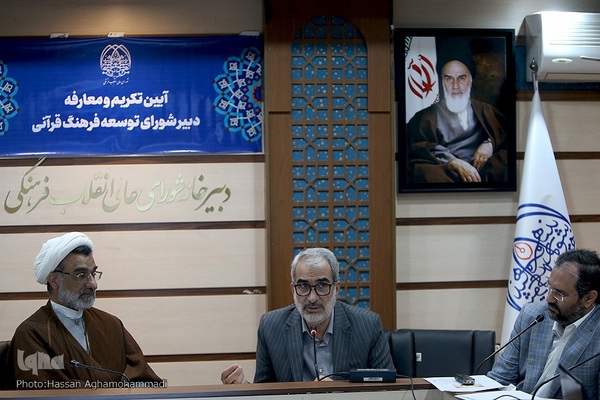 آیین تکریم و معارفه دبیر شورای توسعه فرهنگ قرآنی