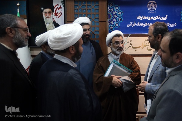 آیین تکریم و معارفه دبیر شورای توسعه فرهنگ قرآنی