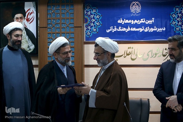 آیین تکریم و معارفه دبیر شورای توسعه فرهنگ قرآنی