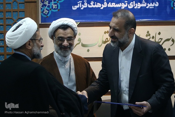 آیین تکریم و معارفه دبیر شورای توسعه فرهنگ قرآنی