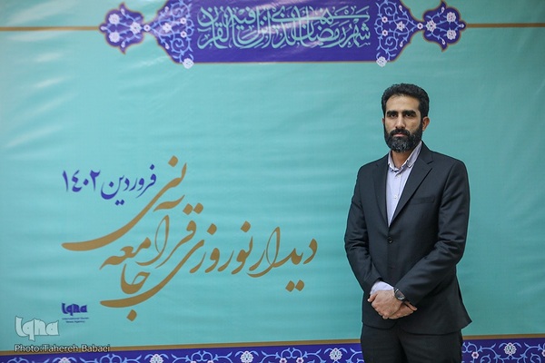 نهمین دیدار نوروزی جامعه قرآنی