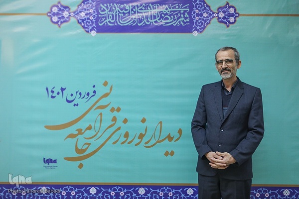 نهمین دیدار نوروزی جامعه قرآنی