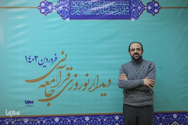 نهمین دیدار نوروزی جامعه قرآنی